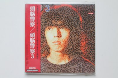Brain Police-Brain Police 3 CD Album Reissue Japan 2012